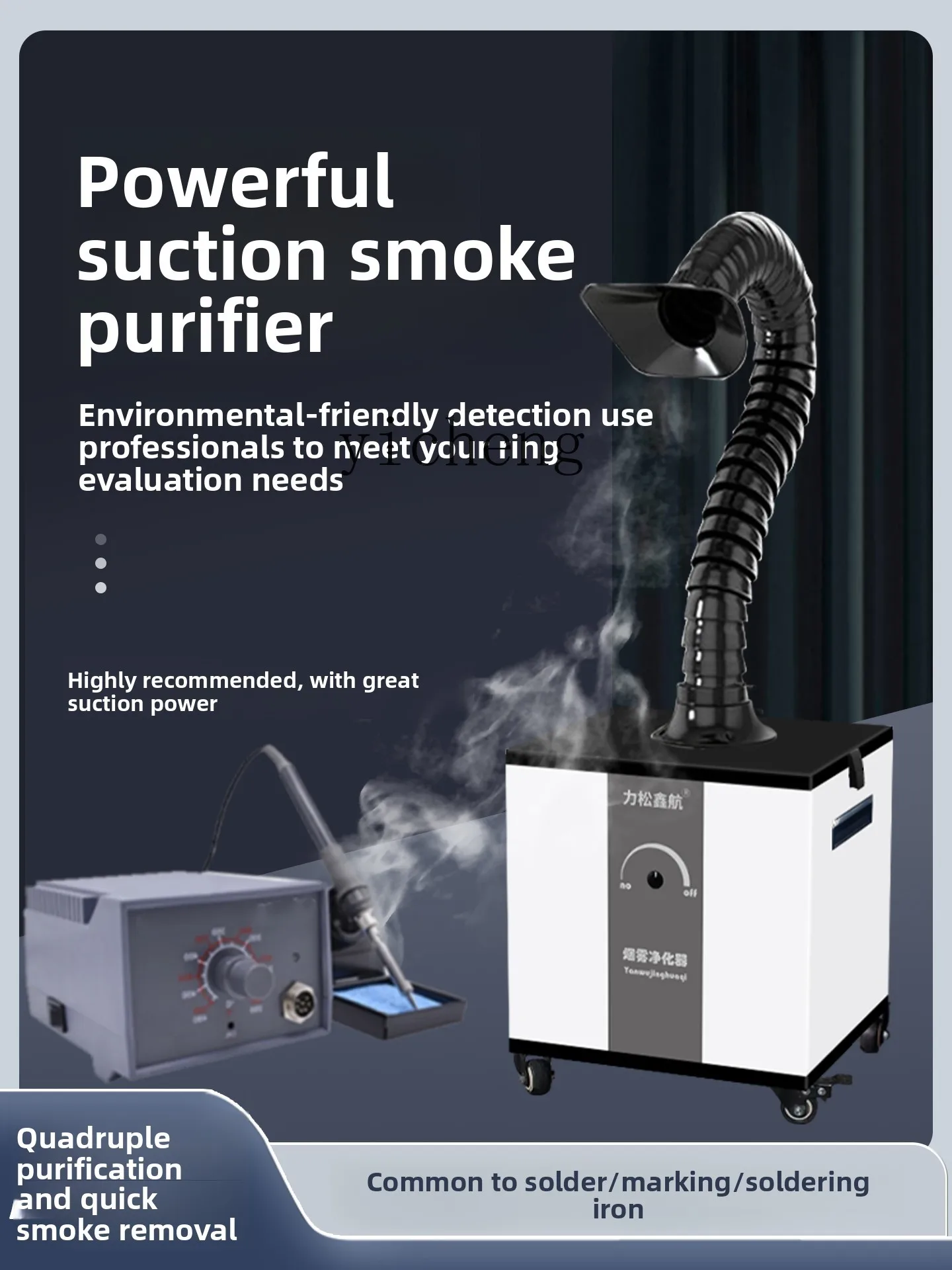 

TQH Solder Marking Smoke Purifier Cutting Engraving Smoke Processor Repair Soldering Iron Welding Smoke Collector