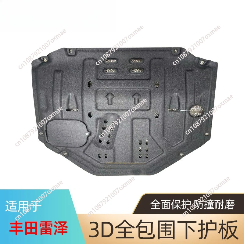 

Suitable for Raize engine underbody protection armor