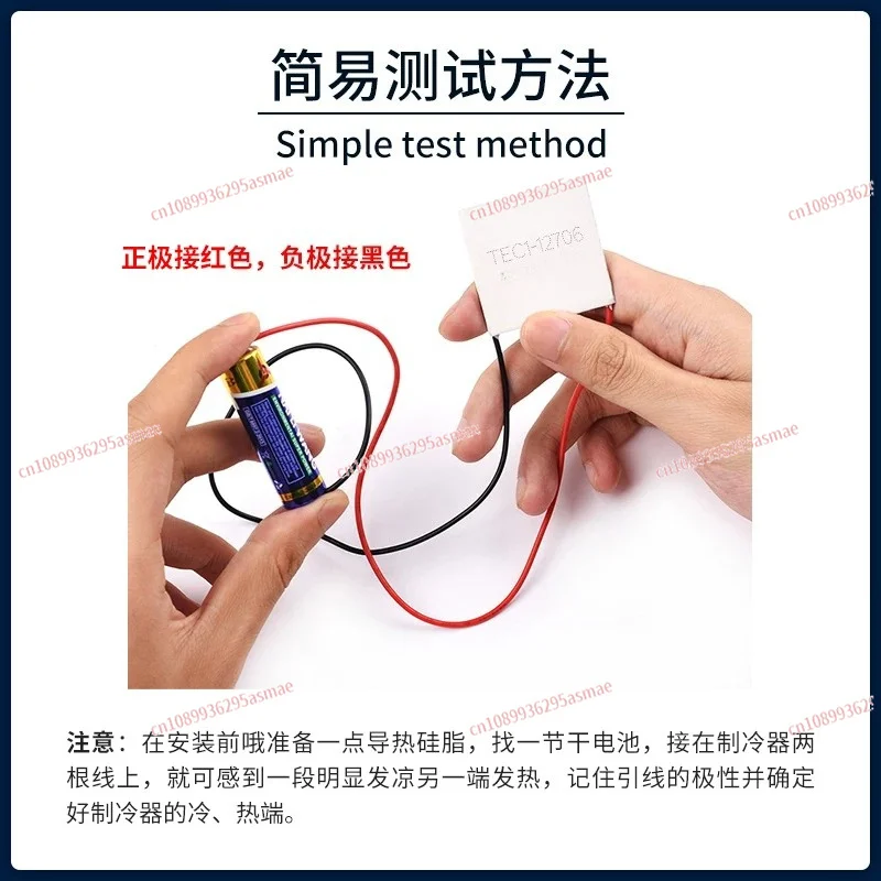 Semiconductor Thermoelectric Cooler TEC1 Series, 40x40mm Peltier Module for Car Fridge Water Dispenser