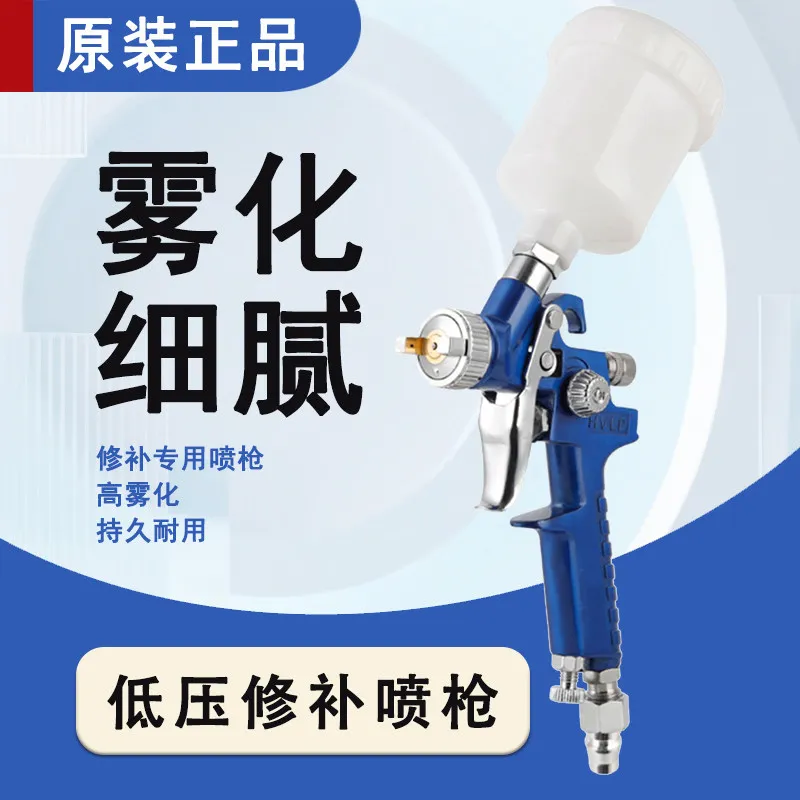 Small Repair Gun Pneumatic H2000 Leather Paint Gun Pneumatic Tool High Atomization Sheet Metal Paint