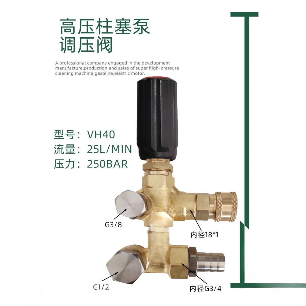 

Pressure regulating valve assembly High pressure plunger pump Washing machine Large flow high pressure reducing valve