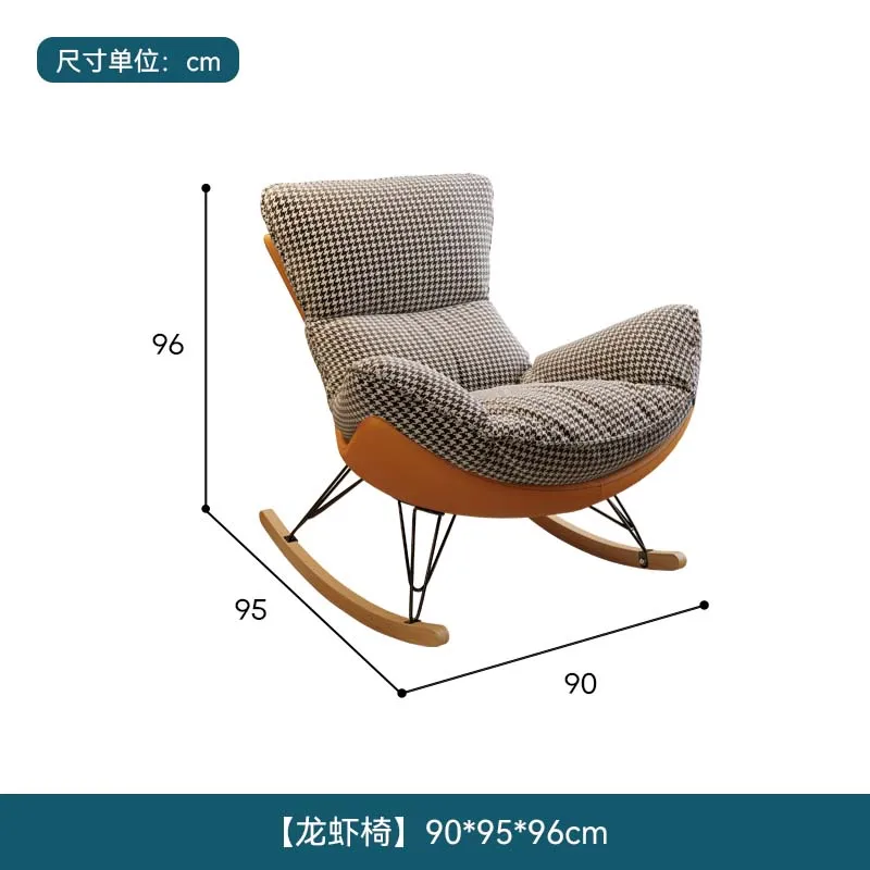Household rocking chair balcony thousand bird grid leisure living room lazy sofa happy chair