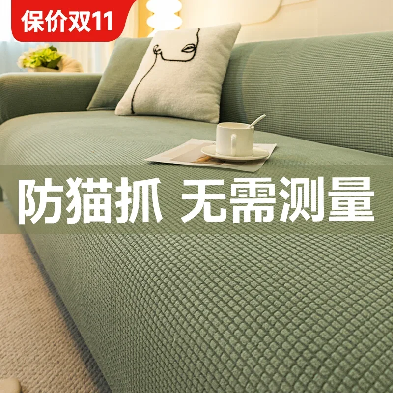 Anti-cat scratch elastic sofa cover All-inclusive universal cover All seasons  new  protective sofa