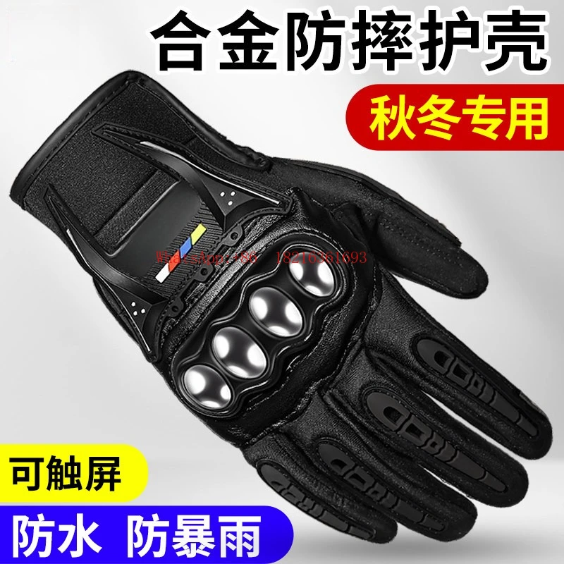 Autumn and Winter Warm Waterproof and Drop-proof Cycling Locomotive Cold-proof Gloves Equipment