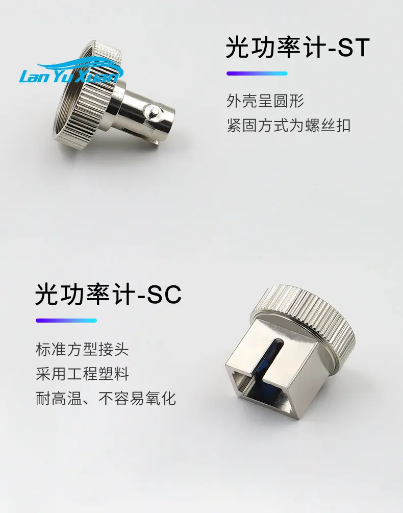 

Interchangeable head SC, FC, ST adapter (interchangeable head) for Shanghai Xin Photometer