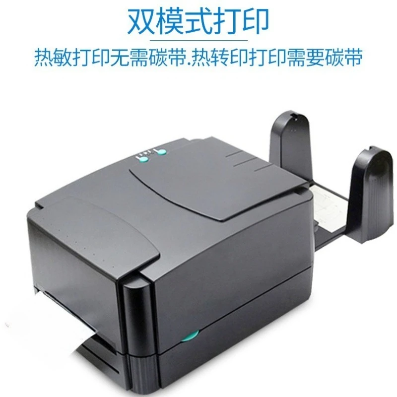 Barcode printer, barcode self-adhesive clothing tag labeling machine