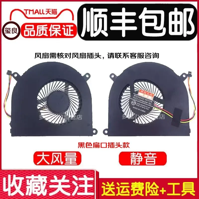 for Hyun Dragon Deep Sea Titan X7ti X7TI-S Flame Demon T50TI Silver Blade T1T i Cooling Fan 781SIN