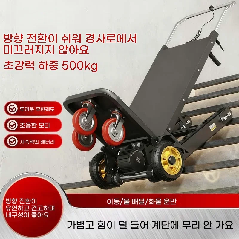Trolley Stair Climbing Foldable Platform Cart Hand Basket Folding