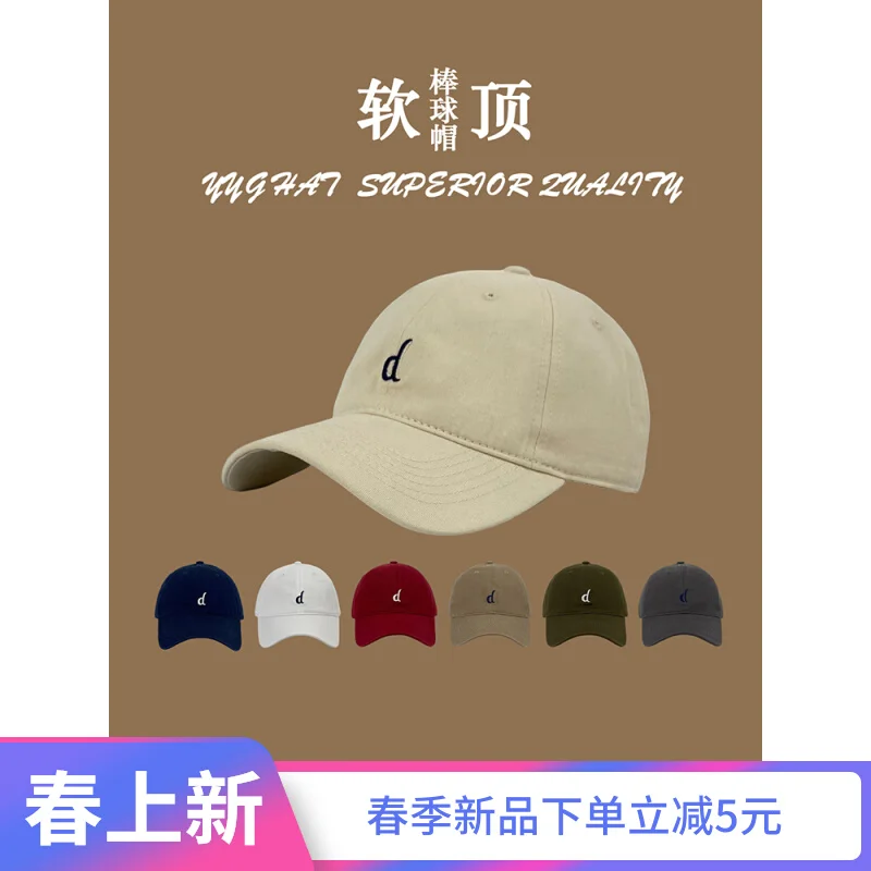 Baseball Cap Women's  Small Simple  All-Match Soft Top Japanese Style Big Head Circumference Spring and Summer Peaked Cap