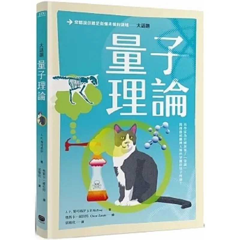 Quantum Theory J P Michael Foy Everyone 9786267283028 Book