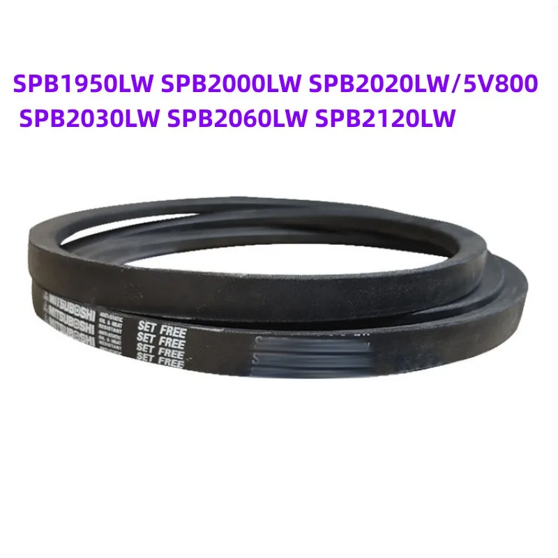 

1PCS Japanese V-belt industrial belt SPB1950LW SPB2000LW SPB2020LW/5V800 SPB2030LW SPB2060LW SPB2120LW