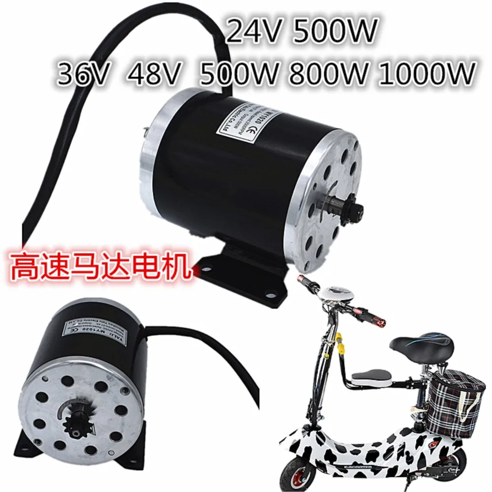 

Brush high speed DC motor MY1020 24V 36V 48V 500W 800W 1000W motor