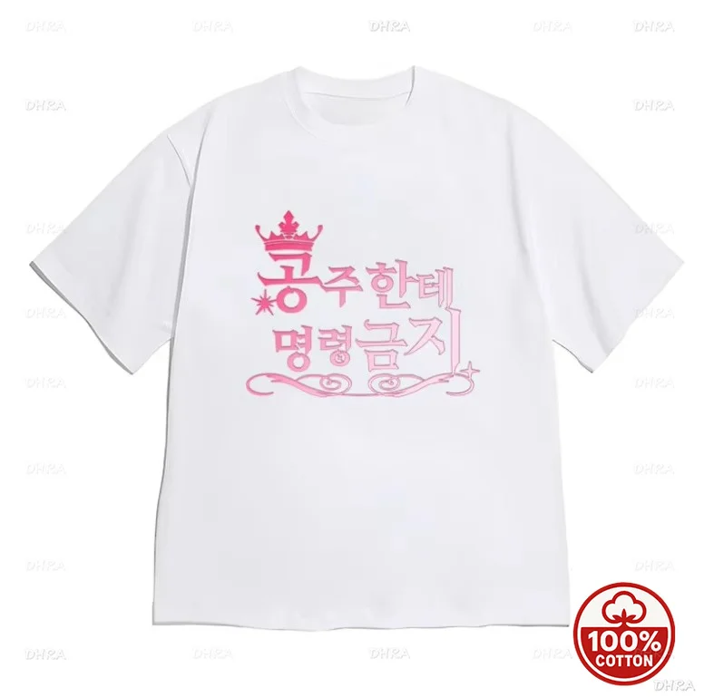 Korean Princess T-Shirt No Orders Allowed Funny Graphic Print Top