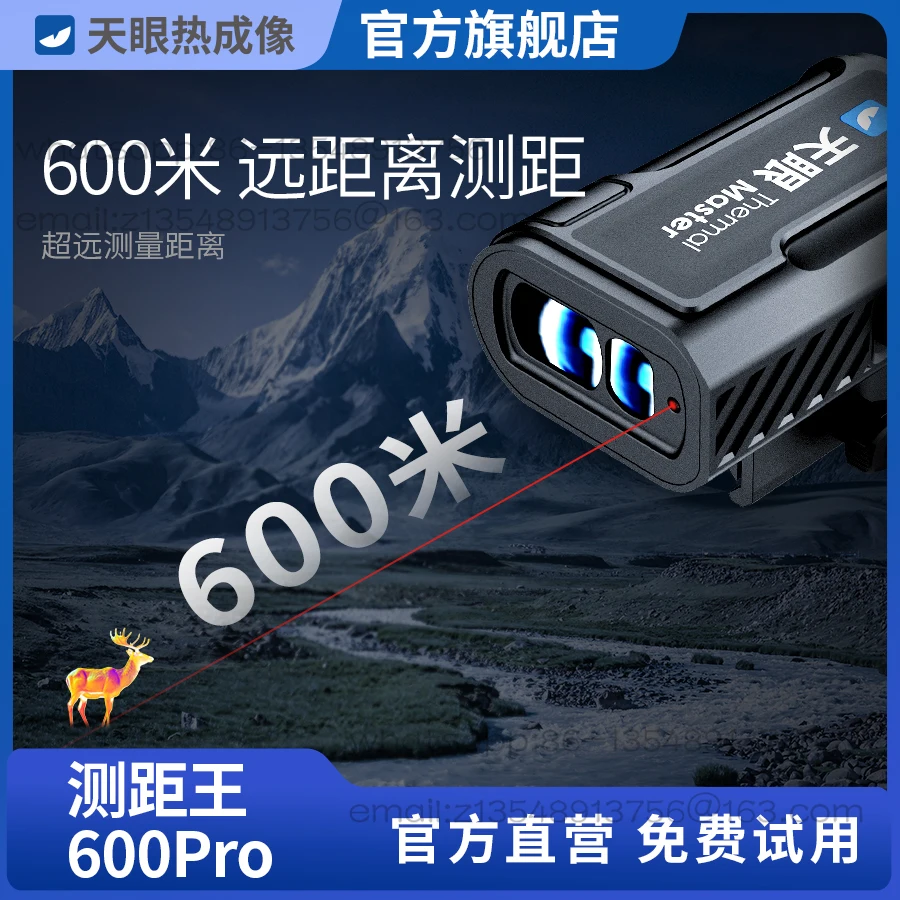 Range finder Infrared thermal imaging thermal phase high-precision measuring instrument Night vision rangefinder