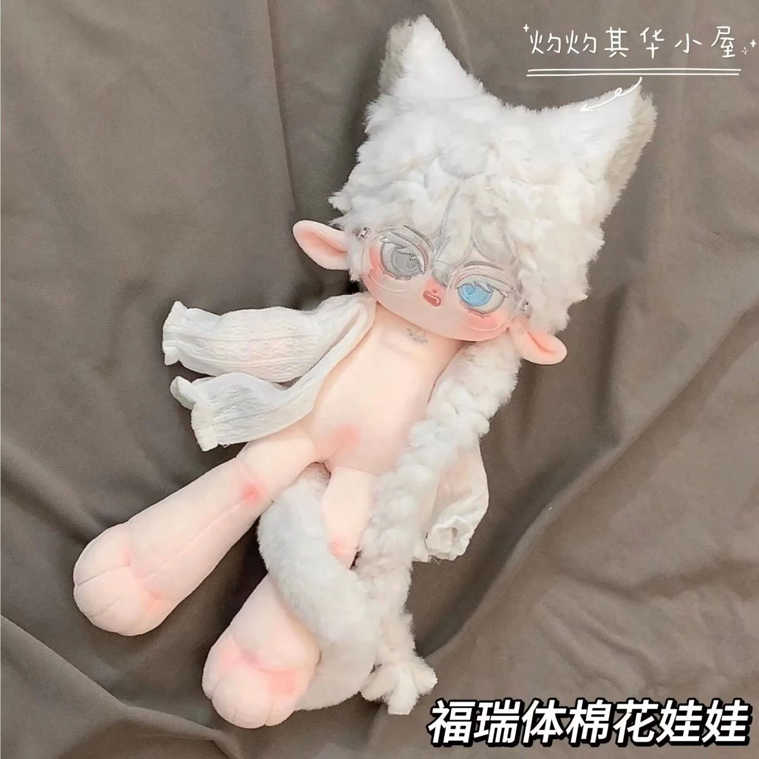 30cm No Attribute Fashion Monster Ear Tail Handsome Soft Plush Doll Body Long Leg Dress Up Stuffed Toys Plushies Anime Gift