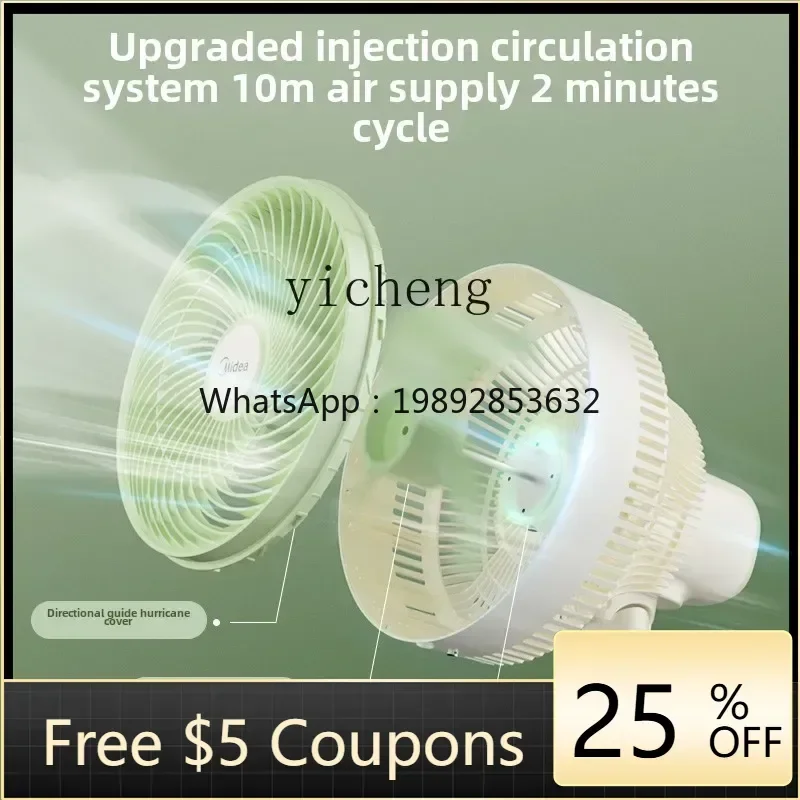 F1 air circulation fan household electric fan supersonic static floor remote control large wind