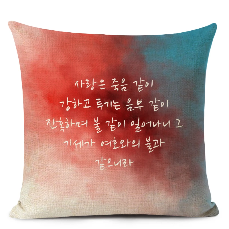 Christian Culture Bible Text Decorative Cushion Cover Colorful Background Printing Linen Pillowcase Home Sofa Decor Pillow Cover