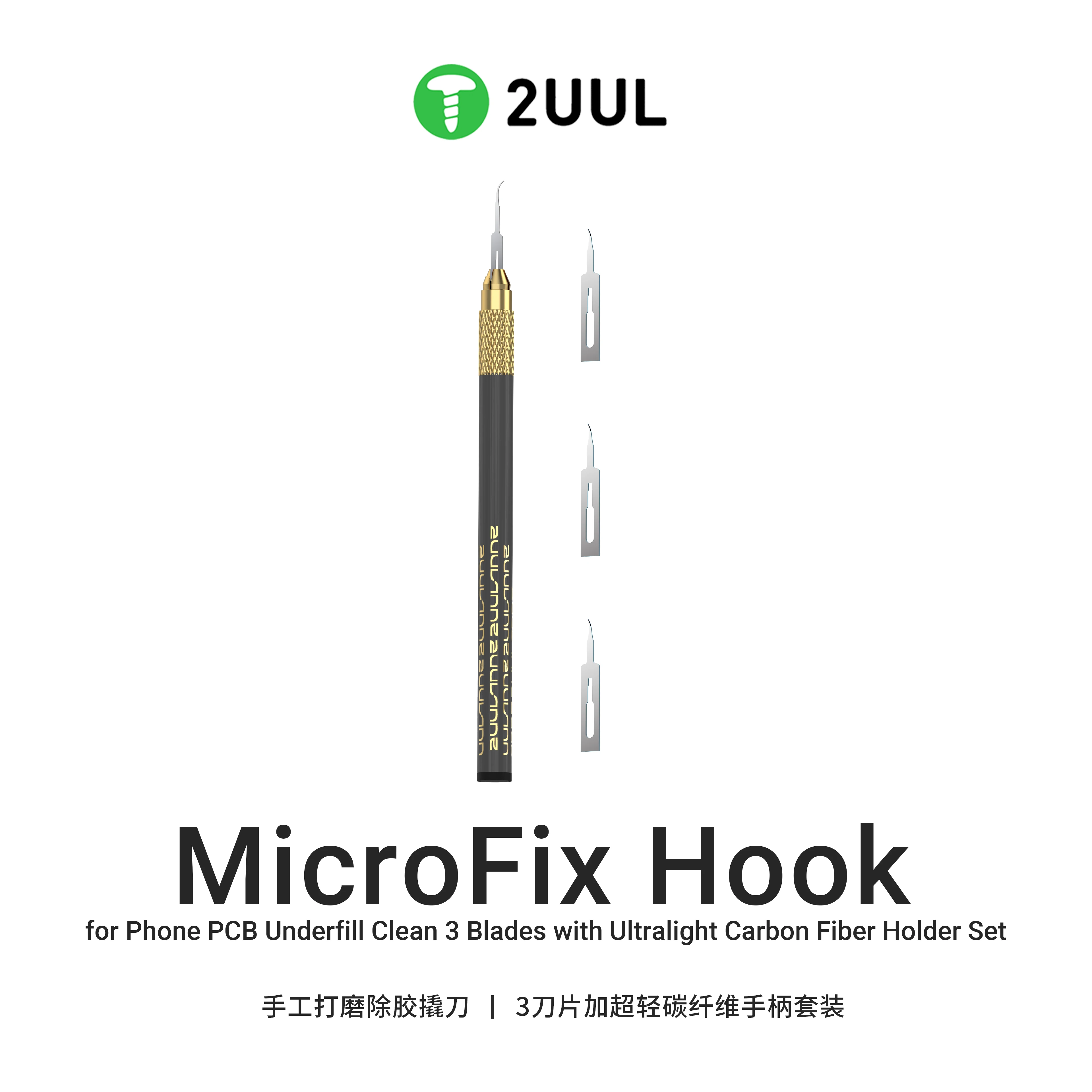 

2UUL DA12 MicroFix Hook for Phone PCB Underfill Clean 3 Blades with Ultralight Carbon Fiber Holder Set