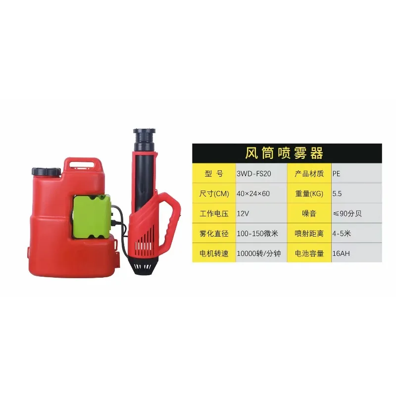 Insect Fogger Machine - Cold Mist Sprayer for Pest Control, Disinfection & Agricultural Crop Spraying