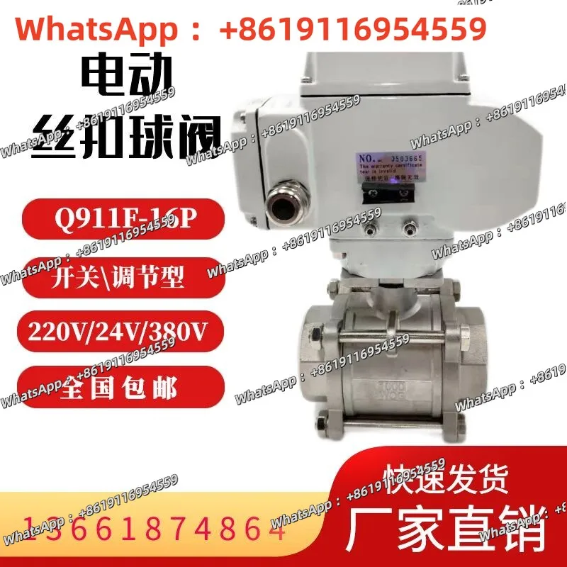 Electric wire buckle ball valve Fullis stainless steel wire mouth three-piece ball valve steam shut-off valve