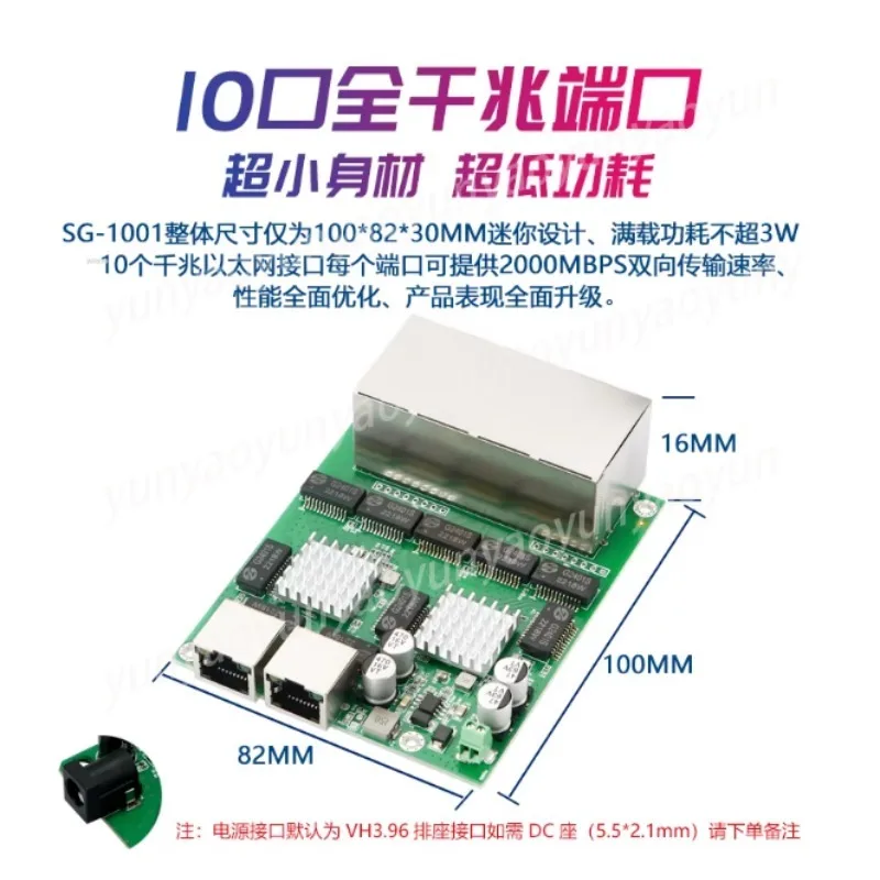 10 Port Industrial Gigabit Switch Module 8 POE Expansion Board