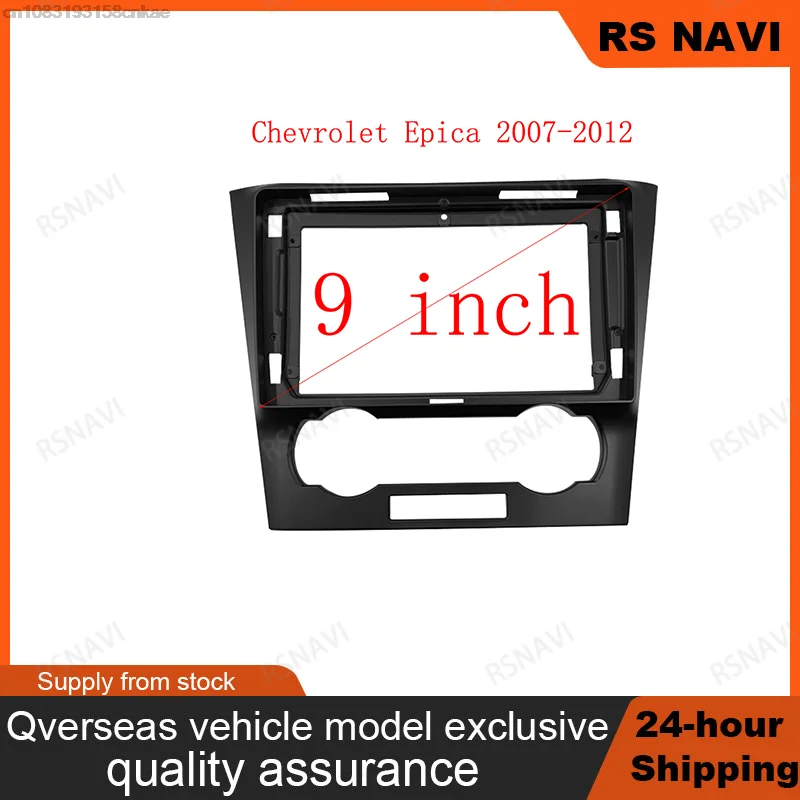 RSNAVI Car Frame Adapter For Chevrolet Epica 2007-2012 Android Radio Dask Kit Facia