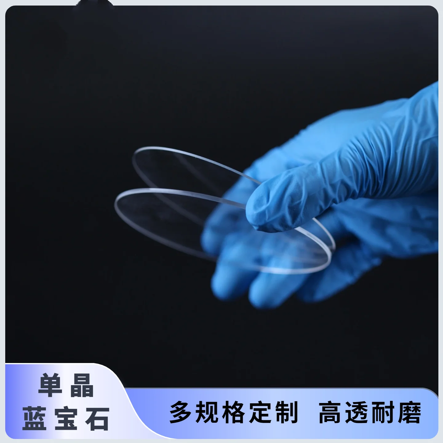 Optical Sapphire Glass Wafer Infrared Transmission Crystal Substrate High Transmission and High Temperature Resistance