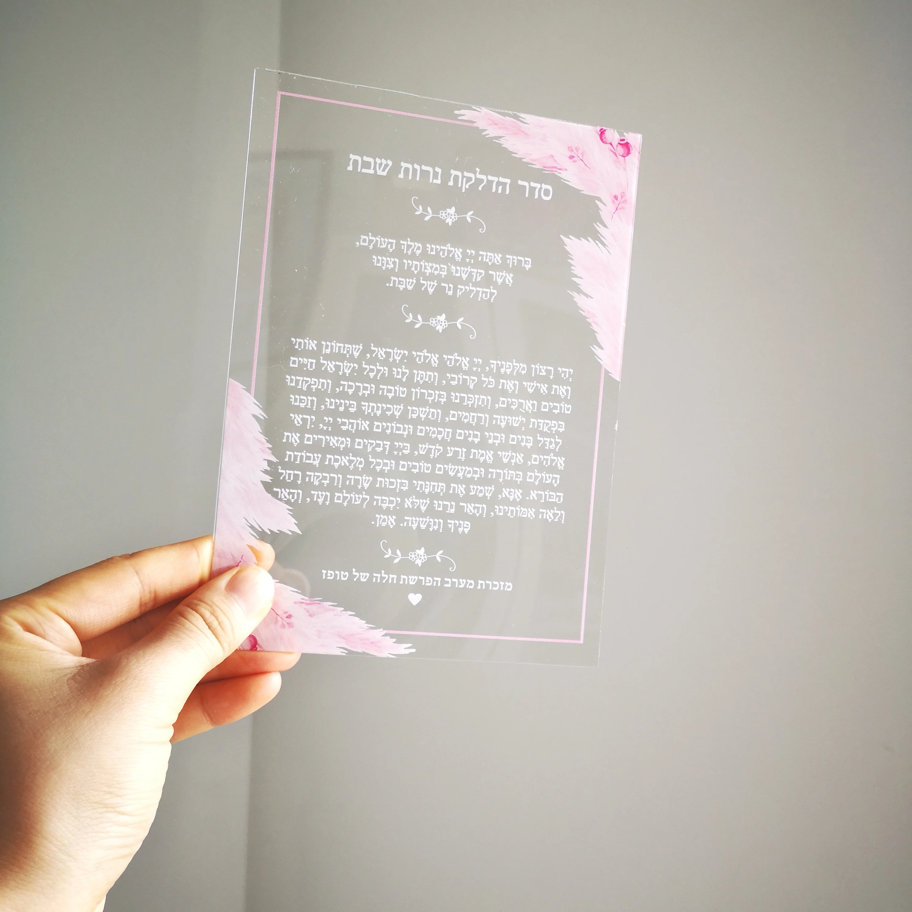 2mm Hebrew Transparent Acrylic Invitation Baptism Card Bar Mitzvah for Wedding Prayer Text Guest Birthday Gift Merci