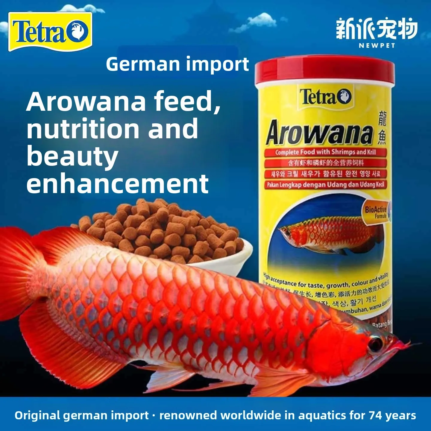 

Специальный корм Tetra Arowana — плавающие гранулы для золотой, серебристой и красной Arowana (орджиновая формула тропической рыбы)