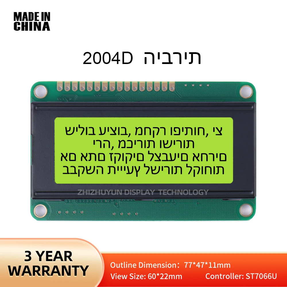 Mendukung bahasa yang disesuaikan modul LCD karakter Ibrani 2004D, modul antarmuka baris tunggal Film hijau kuning 77*47MM