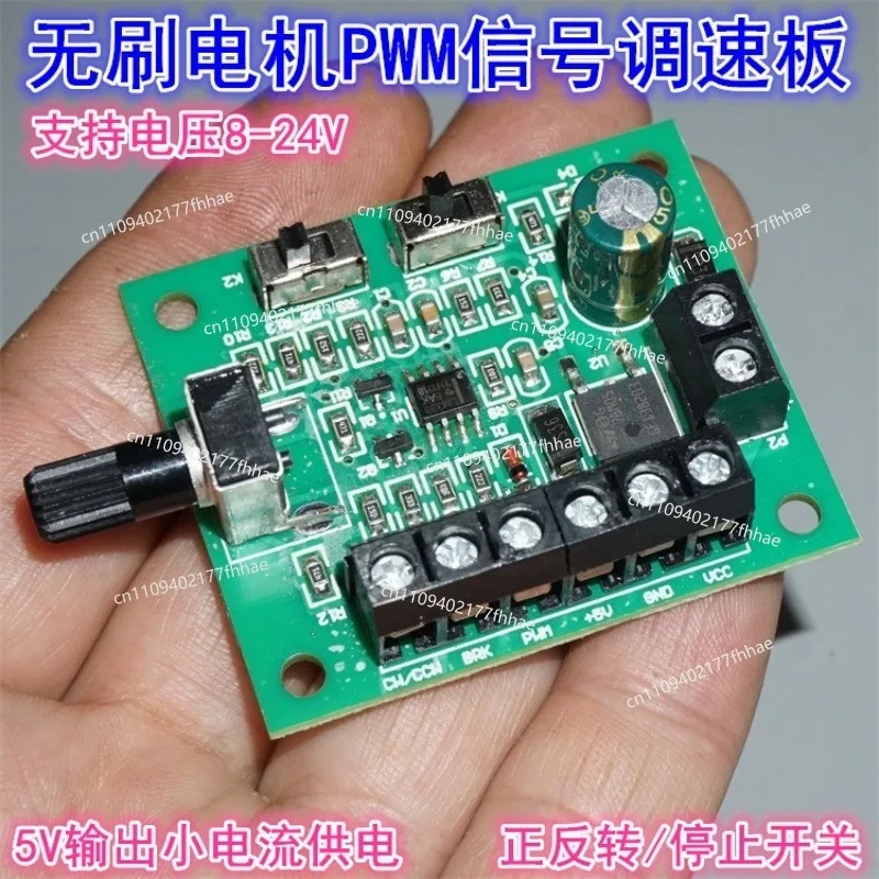 Brushless Motor with Drive PWM Signal Speed Control Board 8-24V Brushless DC Motor Stepless PWM Governor