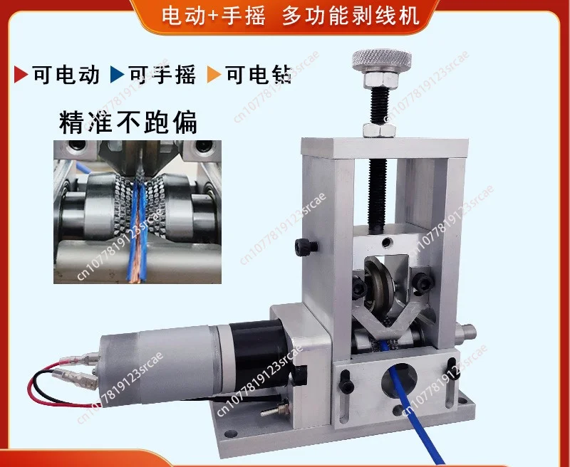Portable Electric Handheld Scrap Wire Stripping Machine Cable Peeling Processing Tool