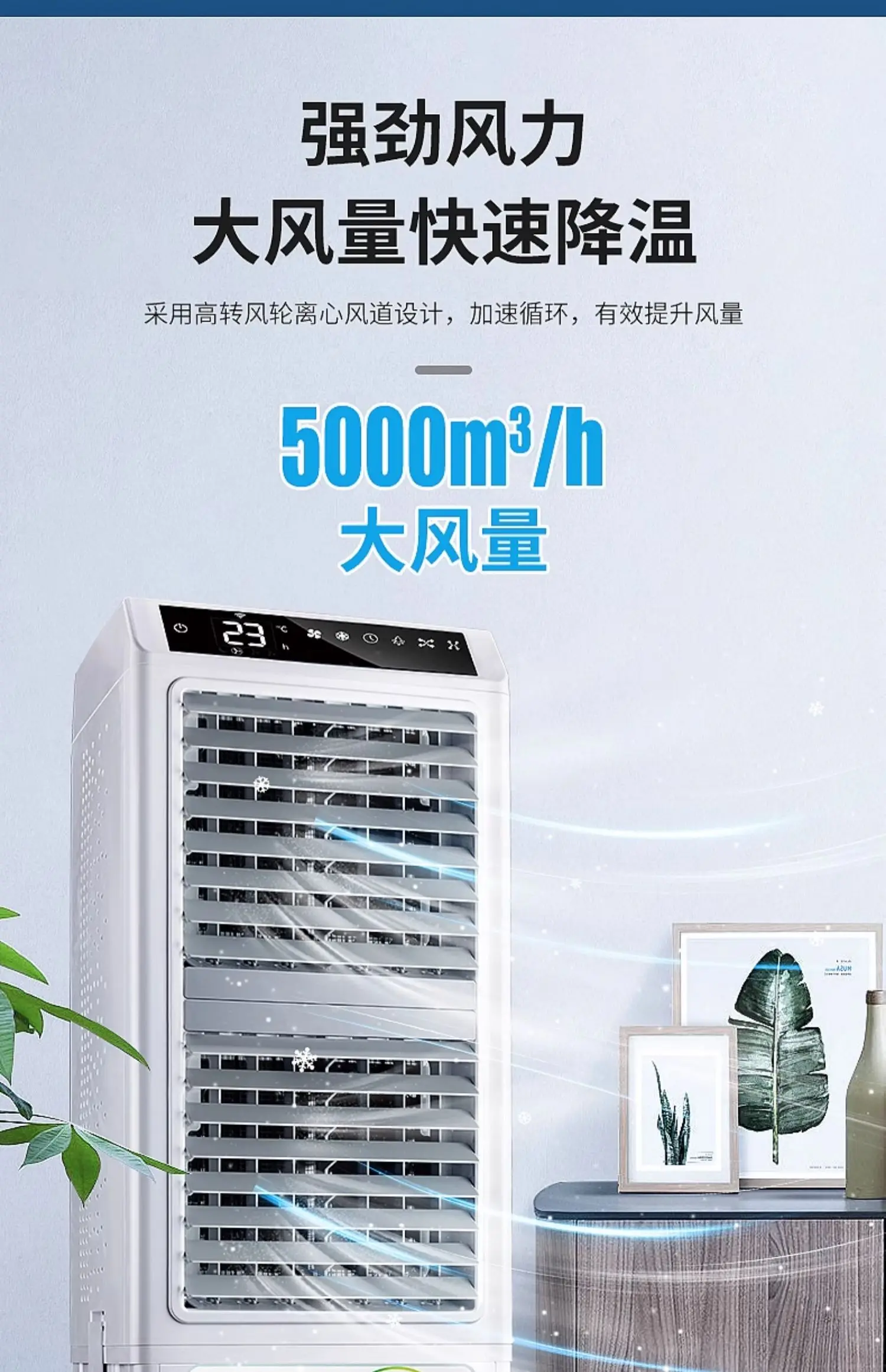 SEPAT 220V 300W Chiller cooling mobile water-cooled fan cooling air-conditioning fan