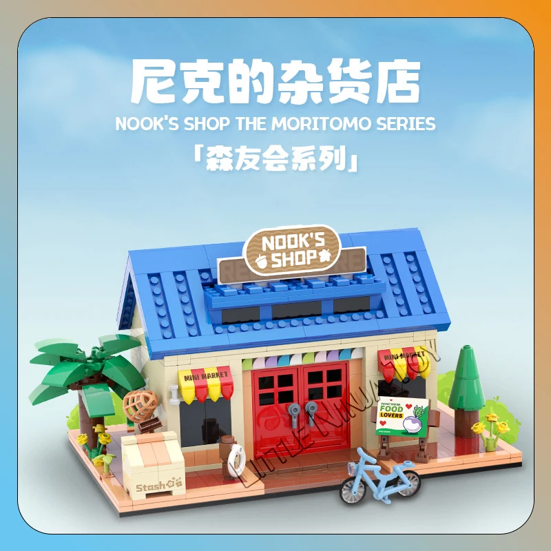 

JD034 Animal Crossing Nickelodeon Store для мальчиков и девочек, сборка головоломок, цветочная кабина, строительные блоки, игрушка