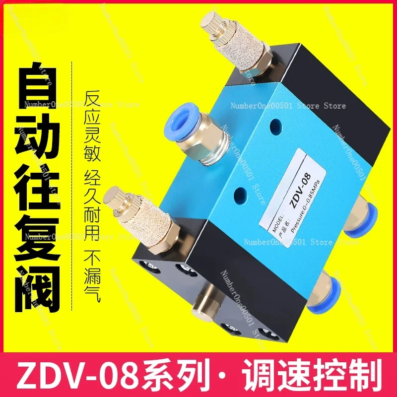 Automatic Reciprocating Speed Valve ZDV-08 Pneumatic Switch Two-Position Five-Port Adjustable Reversing Control Valve