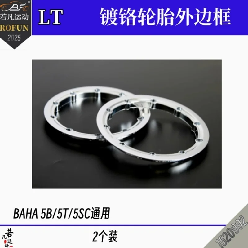 Ruofan BAHA/5B/5T/LT/BAJA/LOSI 원격 제어 자동차 크롬 도금 타이어 외부 프레임 압력 링 1520992