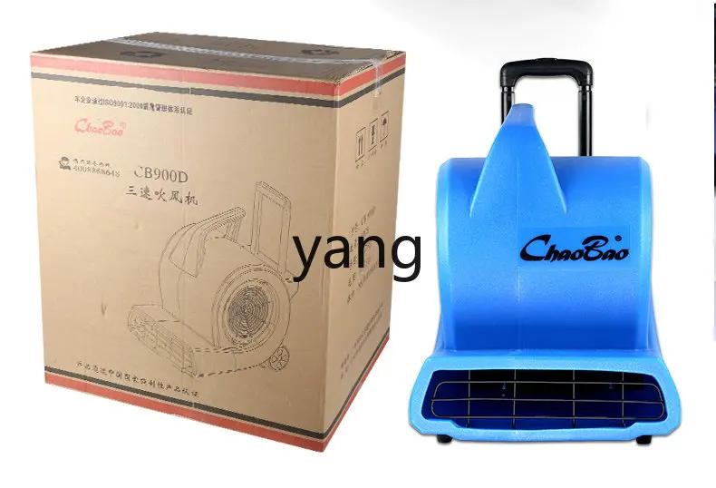 Yjq Ground Blower Commercial High-Power Floor Carpet Drying Toilet Floor Dehumidification Carpet Hair Dryer