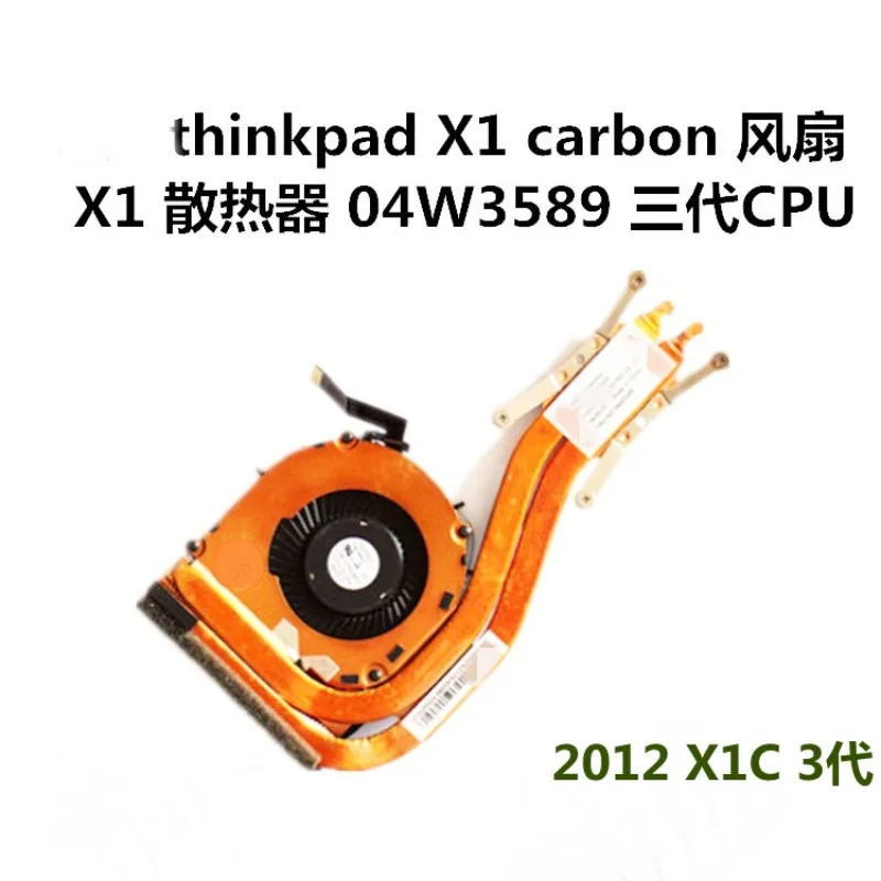 For Lenovo Thinkpad X1 X1C Carbon radiator, heat sink, heat pipe 2012 third generation