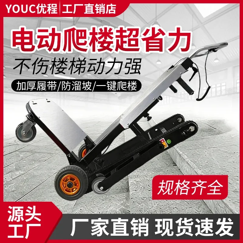 Electric Stair Climbing Hand Truck Foldable Dolly for Heavy Loads Automatic Up Down Mover Appliance Furniture Moving Cart