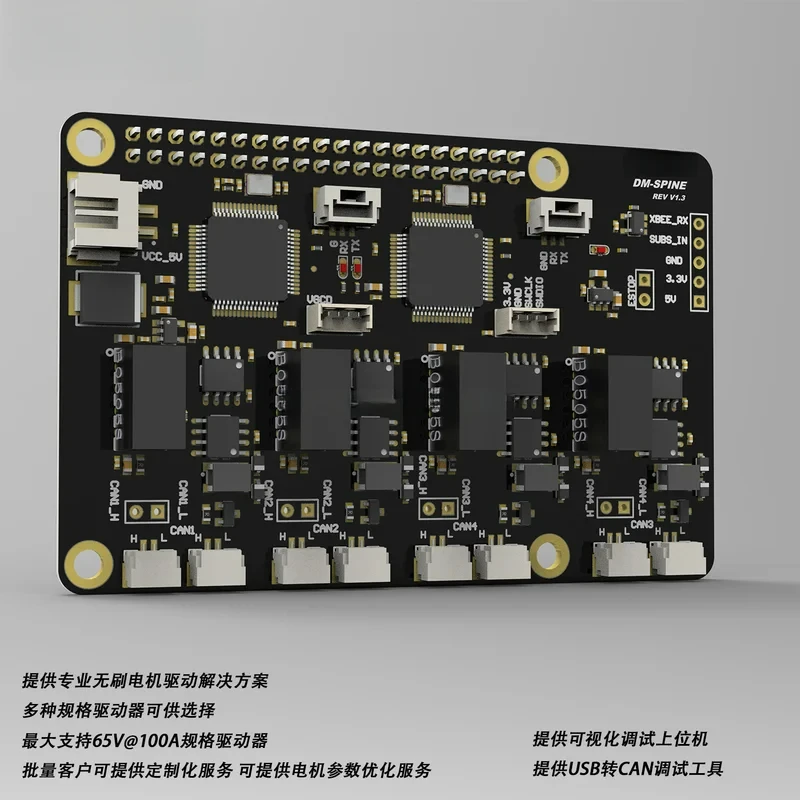 Adjustment Of MIT Board SPI To CAN Robot Dog Damiao Technology SPINE Module Cheetah