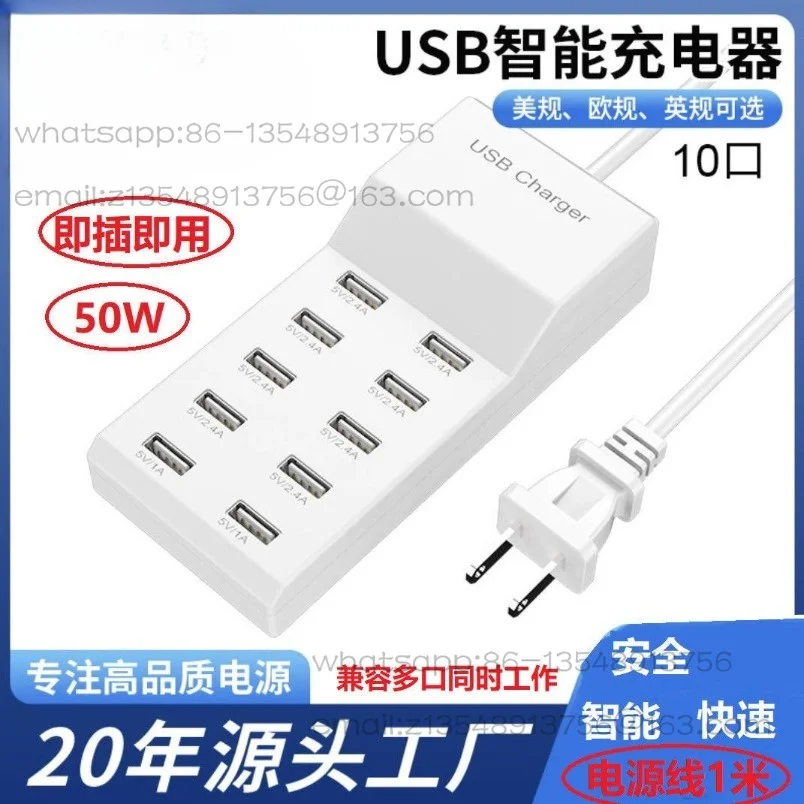 10-Port 50W multi-port USB charging station 2.4A mobile phone tablet universal fast charging plug
