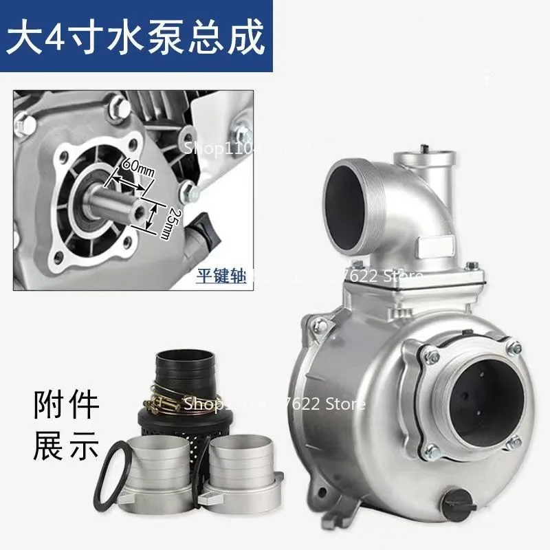 for170f-water-pump-accessories-2-inch-3-inch-4-inch-pump-power-complete-set-body-self-priming-assembly-shell