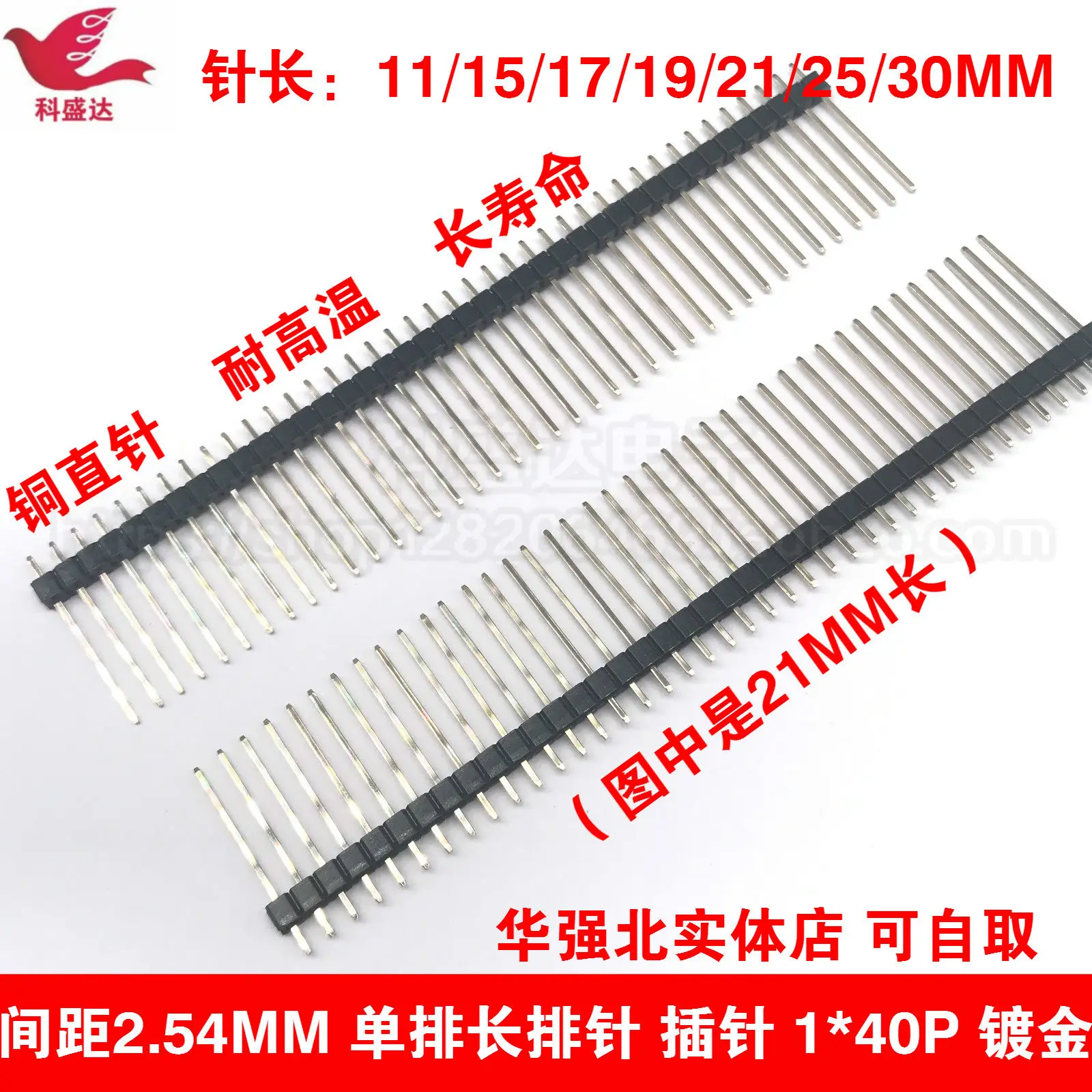 2pcs hot sale 2.54mm pitch. extended pin header. 1X40P. single row straight pin. length 15/17/19~30mm.