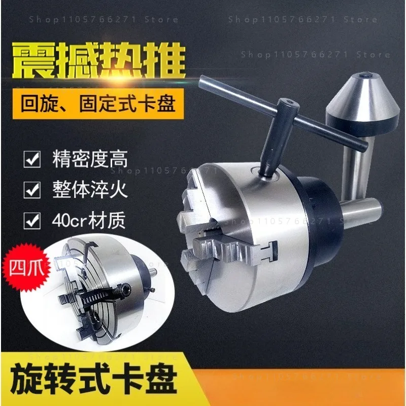 Rotary Type Taper  MT3 MT4 MT5 Lathe Chuck Shank Flange 3 Jaw 4 Jaw Chuck Adapter