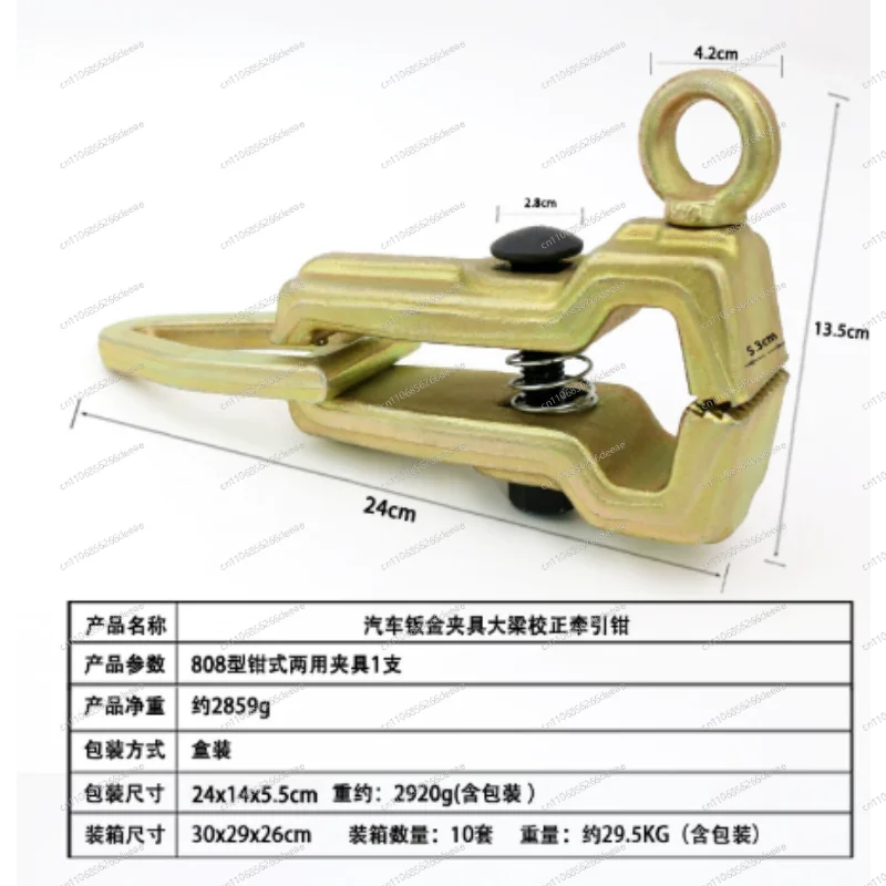 

Heavy-Duty 5-Ton Self-Tightening Clamp – 2-Way Pulling Tool for Auto Body Frame & Collision Repair