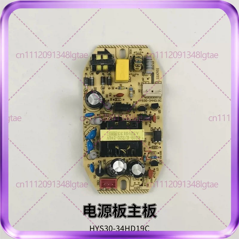 Used For HYS30-34HD19C Floor fan humidifier small humidifier main line circuit board accessories