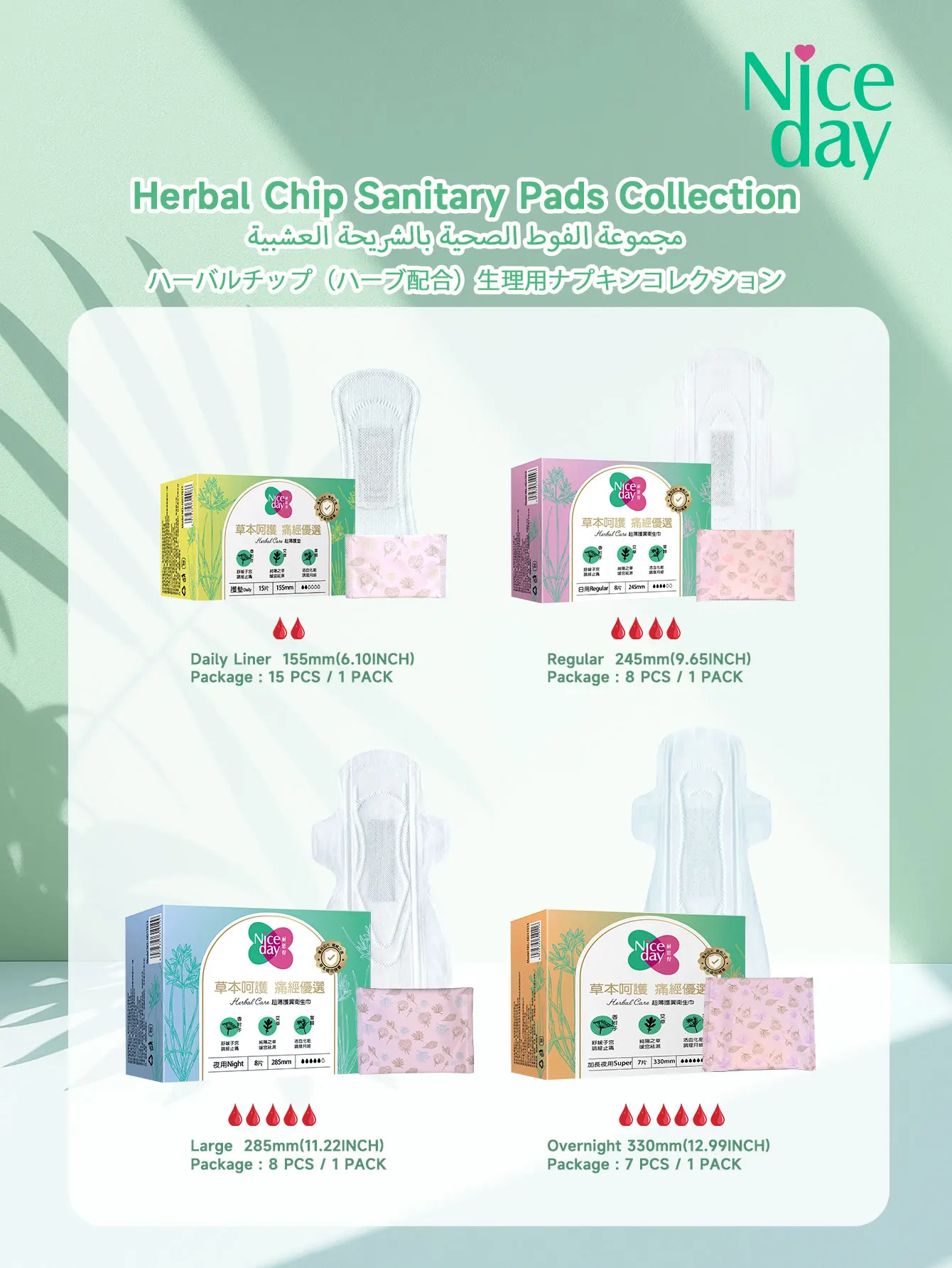The Set Includes 24 Pieces: Herbal Sanitary Pads for Night Use 285mm, Mugwort Panty Liners for Day Use 245mm, Suitable for Use during Menstrual Pain, Ultra-Thin Menstrual Pads, Ultra-Soft Menstrual Care Pads, and Eliminates Odors from Intimate Areas