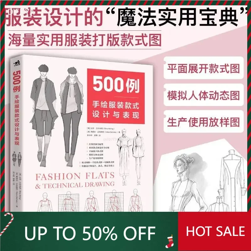 Libro DIFUYA 500 Cases Hand-Painted Clothing Style Design And Performance Books A reference Book for Technical drawings Fashion