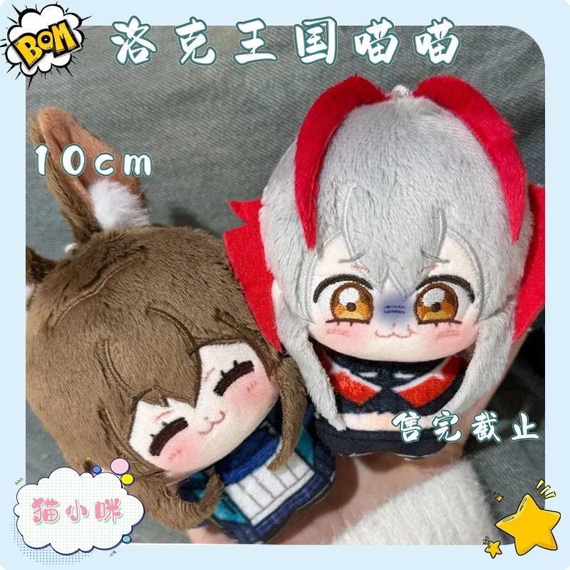 Muñeco de Peluche de 10CM del Anime Japonés Arknights, Amiya Wiš'adel, con Ropa Intercambiable, Disfraz de Cosplay, Regalos Lindos