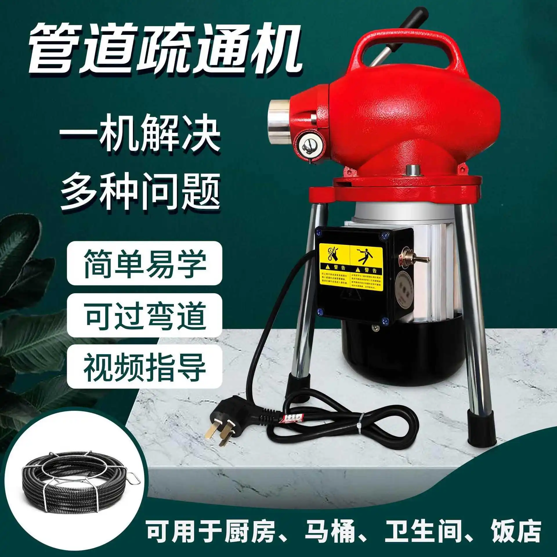 Sewer dredging toilet toilet floor drain kitchen clogging professional tools electric pipe dredging machine